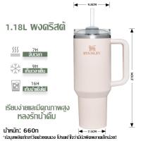 ราคา สินค้าแท้ รับประกัน1ปี Stanley แก้วน้ำ แก้วน้ำเก็บอุณหภูมิ ขนาด 40 Oz 1200ML แก้วเก็บความเย็น แก้วเก็บอุณหภูมิ 24 ชม แก้วสแตนเลส stanley cup แก้ว stanley ของแท้ (22589551290)