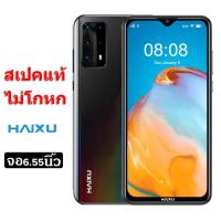 ราคา New โทรศัพท์มือถือ Haixu V30 หน้าจอใหญ่ 6 55 นิ้ว 32GB รองรับระบบ3G 4G โทรศัพท์มือถือราคาถูก เครื่องศูนย์แท้ รับประกัน 1 ปี ราคาถูกสุด (2938866147)
