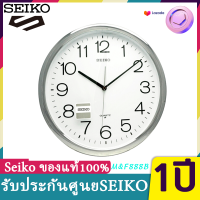 ราคา SEIKOแขวนผนังรุ่น PAA020 ST Silver 14 นิ้ว (10912776)