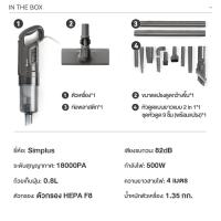 ราคา Simplus Outlets เครื่องดูดฝุ่น 18000PA ใช้ในครัวเรือน เครื่องดูดฝุ่นแบบมีสาย มินิมอล แรงดูดทรงพลัง Stick Vacuum Cleaners XCQH011 (23363369996)