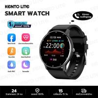 ราคา KENTO LITE สมาร์ทวอทช์ นาฬิกาสมาร์ทwatch นาฬิกา smart watch แท้ สมาร์ทวอทช์ที่สามารถโทรออกได้ กันน้ำsmartwatch รองรับ Android IOS การแจ้งเตือนข้อความ การนับก้าวการออกกำลังกาย (19079748105)