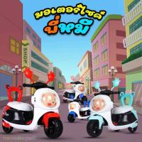 ราคา มอไซมีรีโมทย์ รถแบตมอเตอร์ไซค์ ไฟฟ้า น่ารัก รถแบตเตอรี่ รถมอเตอร์ไซค์เด็ก (20611675597)