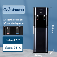 ราคา เครื่องกดน้ำ ตู้กดน้ำร้อน เย็น Tixx ตู้กดน้ำ2ระบบ ตู้กดน้ำ ตู้กดน้ำถังล่าง มีระบบตัดไฟอัตโนมัติ Water Dispenser (22555438855)