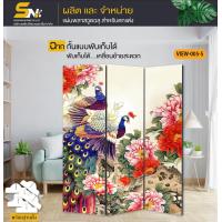 ราคา ฉากกั้นภาพวิวลายสวยๆ ตามรูปสำหรับกั้นมุมโปรดภายในบ้านที่ทำงาน ออฟฟิตหรือ สามารถทำเป็นฉากกั้นถ่ายรูปก็ได้ค่ะ (13119031970)