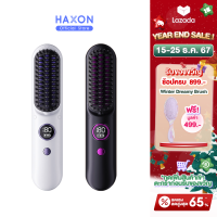 ราคา Haxon Wireless Portable Brush SS01 หวีไฟฟ้าไร้สาย พกพาสะดวก มีไอออนเคราตินบำรุงผม ร้อนเร็ว ซี่หวีเคลือบไม่ลวกหน้าและมือ (21551289472)
