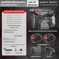 ราคา PINSEN สว่านโรตารี่ไร้สาย มอเตอร์ไร้แปรงถ่าน เจาะกระแทก สว่านโรตารี่ สว่านเจาะปูน สว่าน สว่านกระแทก Brushless สว่านไร้สาย สว่านแบต สว่านแบตโรตารี่ สว่านสกัด สว่าน มีระบบเจาะกระแทก 3 ระบบ (23302812865)