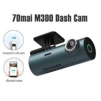 ราคา 70mai M300 Dash Cam Car Camera 2k WDR กล้องติดรถยนต์อัจฉริยะ ความคมชัด 1296P ของแท้ 100 รับประกันศูนย์ไทย 1ปี (21266684557)