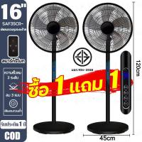 ราคา 1แถม 1 พัดลม 18 นิ้ว พัดลมรีโมท พัดลมตั้งพื้น พัดลมค่าไฟ พัดลมปรับระดับความสูงได้ เสียงเบา ทำความสะอาดง่าย (22681451377)