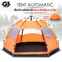 ราคา เต็นท์ เต้นท์ เต๊นท์ เต็นท์สนาม เต็นท์เดินป่า เต็นท์นอน เต็นท์พับได้ เต๊นท์ตาข่าย 6 ด้าน 2 ชั้น สำหรับ 4 5 คน น้ำหนักเบา Automatic tent (5985884821)