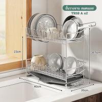 ราคา Fudonar ที่คว่ำจาน Nachuan ชั้นเก็บจาน ชั้นคว่ำจาน ที่คว่ำชาม ที่คว่ำถ้วยชาม ชั้นเก็บของในครัว (22786028816)