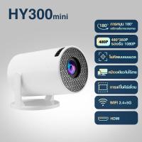 ราคา ส่วนลดพิเศษ HY300 โปรเจคเตอร์ 4K projector พกพา โปรเจคเตอร์มินิต่อกับมือถือ mini projector ดู หนัง android projector hy300 android โปรเจคเตอร์ YouTube Goolgle Play Store รองรับการแชร์หน้าจอมือถือ (233