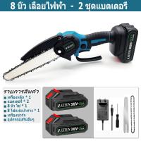 ราคา จัดส่งจากประเทศไทย ฟรี เลื่อยไฟฟ้า เลื่อยไฟฟ้าไร้สาย 6 8 นิ้ว 3000W แบตเตอรี่ 2 เลื่อยไฟฟ้าแบต เลื่อยตัดไม้ เลื่อยยนต์ เลื่อยโซ่ไฟฟ้า เลื่อยไฟฟ้าไร้สาย เลื่อยโซ่ไร้สาย เลื่อย โซ่ ไฟฟ้า ไร้ สาย เลื่อย 