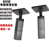 ราคา Bose ขาตั้งลําโพงไลฟ์สไตล์ 650 700 850 ติดตั้งพื้น Satellite Surround Bracket 300 HiFi Audio อุปกรณ์เสริมกรอบ (23015615473)