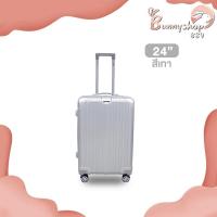 ราคา กระเป๋าเดินทาง รุ่น Classic มี3ขนาด 20 24 29 นิ้ว HUGE กระเป๋าเดินทางล้อลาก กระเป๋าเดินทางเฟรมซิป มีล้อลาก Bunnyshop889 (20589730476)