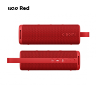 ราคา Xiaomi Sound Outdoor 30W เสียวหมี่ กันน้ำระดับ IP67 ลำโพงบลูทูธ รุ่น Outdoor 30W ใช้งานได้นานสูงสุด 12 ชั่วโมง สามารถรับสายผ่านลำโพงได้ รับประกันศูนย์ไทย 1 ปี (22303271130)