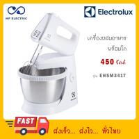 ราคา Electrolux เครื่องผสมอาหาร รุ่น EHSM3417