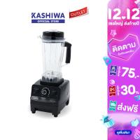 ราคา KASHIWA รุ่น TG 03 เครื่องปั่นอเนกประสงค์ SUPER BLENDER เครื่องปั่น เครื่องปั่นแรงสูง รับประกันศูนย์ (23352874003)