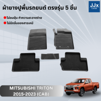 ราคา LWN4x4 ผ้ายางปูพื้นรถยนต์ MITSUBISHI TRITON 2015 2023 แค็ป ตรงรุ่น 5 ชิ้น มีขอบสูงกันน้ำหก พรมปูพื้นรถ แผ่นยางปูพื้นรถ พรมยางยกขอบ (20968526499)