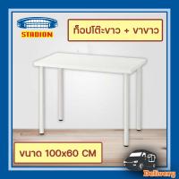 ราคา โต๊ะ โต๊ะทำงาน โต๊ะพร้อมขาโต๊ะ อิเกีย Table IKEA (20742595745)