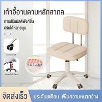 ราคา เก้าอี้อานม้า ปรับพนักพิงหลังได้ เก้าอี้ช่าง เก้าอี้ต่อขนตา เก้าอี้สัก เก้าอี้เสริมสวย เก้าอี้พนักพิง เก้าอี้สักคิ้ว (21718999233)
