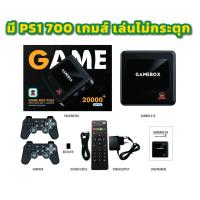 ราคา Game Box G10 Super Console 40000Game FC SFC PS1 PSP ลงเกมส์เพิ่มได้ สามารถใส่สูตร Action Replay ได้ ลงเกมส์ PS1 มาในเครื่องให้แล้วทั้งหมด 712 เกมส์ (22786818081)