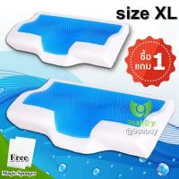 ราคา 1 แถม 1 หมอนเย็น หมอนเจลเย็น ทรงเว้า บัตเตอฟลาย หมอนเมมโรี่โฟม หมอนนอนสบาย Cool Gel Healthy Pillow หมอนสุขภาพ หมอนเพื่อสุขภาพ หมอนนอนเพื่อสุขภาพ (8134886171)
