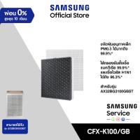 ราคา SAMSUNG แผ่นกรองอากาศ เครื่องฟอกอากาศรุ่น AX32BG3100GBST (22847641685)