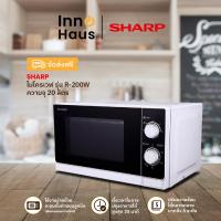 ราคา จัดส่งฟรี SHARP ไมโครเวฟ รุ่น R 200W ความจุ 20 ลิตร (21724070809)