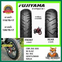 ราคา Fujiyama ยางเรเดียลขอบ17 ไม่ใช้ยางใน CBR150 R15R3 D TRACKER M SLAZ NINJA250 SL Z250GR200R RX01 110 70 07 130 70 17 (22104982565)