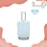 ราคา กระเป๋าเดินทาง รุ่น Classic มี3ขนาด 20 24 29 นิ้ว HUGE กระเป๋าเดินทางล้อลาก กระเป๋าเดินทางเฟรมซิป มีล้อลาก Bunnyshop889 (20589730470)