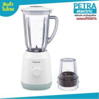 ราคา PANASONIC เครื่องปั่นน้ำผลไม้ 450 วัตต์ 1 5 ลิตร รุ่น MX EX1511 (15896183400)