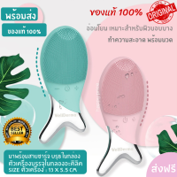 ราคา เครื่องนวดหน้า ขัดหน้า Wellderma Cleansing Fish ของแท้สไตล์เกาหลี จัดส่งฟรี เครื่องช่วยทำความสะอาดผิวหน้า เครื่องล้างหน้า ราคาพิเศษ ขนแปรงนุ่ม กันน้ำได้ ไร้สาย ชาร์จแบตได้ เครื่องนวดหน้า vshape แปรงล้
