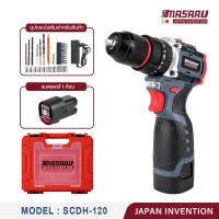 ราคา MASARU สว่านกระแทกไร้สาย รุ่น SCDH 120 18V 3 ระบบ มอเตอร์ Brushless สว่าน ไฟฟ้า พร้อม ดอกสว่าน เจาะ และ แบตสว่าน อุปกรณ์ครบกล่อง สว่านไฟฟ้า (23269891240)