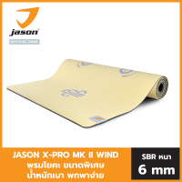 ราคา NEW JASON เจสัน เสื่อโยคะ รุ่น X Pro Mark ll ดิน น้ำ ลม ไฟ ขนาดพิเศษ น้ำหนักเบา วัสดุอย่างดี ปลอดภัย พกพาง่าย เหมาะกับโยคะทุกระดับ JS0621 (4568628962)