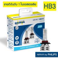 ราคา หลอดไฟหน้ารถ NARVA BY PHILIPS LED 6500K H1 H3 H4 H7 H8 H11 H16 HB3 HB4 HIR2 (10218558666)