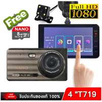 ราคา กล้องติดรถยนต์ ระบบสัมผัส ภาษาไทย 4นิ้ว TouchScreen T719 พร้อมเมม 8GB (19765604316)