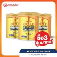 ราคา ขนาดใหม่ใหญ่กว่าเดิม ของแท้ส่งฟรี Amado Gold Collagen อมาโด้ โกลด์ คอลลาเจน 3 กระป๋อง 200กรัม กระป๋อง (22788920568)