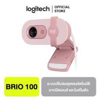 ราคา Logitech Brio 100 Full HD 1080p Webcam กล้องเว็บแคม พร้อมระบบปรับสมดุลแสงอัตโนมัติ ฉากปิดเลนส์ในตัวเพื่อความเป็นส่วนตัว และไมค์ในตัว (20541634142)