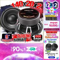 ราคา รุ่นใหม่อัปเกรด ดอกซับ 8 นิ้วเบส ซับวูฟเฟอร์ Subwoofers 8 นิ้ว ลำโพงซับ ดอกซับ เหล็กหล่อ แม่เหล็ก2ชั้น วอยซ์คู่ V850 2B เครื่องเสียงติดรถยนต์ ซับ8นิ้ว AudioAdvance (23136734894)