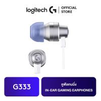 ราคา Logitech G333 In Ear Gaming Earphones หูฟังเกมมิ่ง (9644275164)