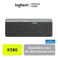 ราคา Logitech K580 Slim Multi Device Wireless Keyboard ENG Only คีย์บอร์ดไร้สาย ฺWireless Bluetooth ฟรี สติ้กเกอร์คีย์บอร์ดภาษาไทย (4857686157)