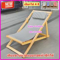 ราคา เตียงชายหาด เตียงทะเล เก้าอี้ชายหาด เก้าอี้ผ้าใบ เก้าอี้พักผ่อน เตียงสนาม เก้าอี้สนาม เตียงพับได้ เก้าอี้พับได้ เตียงเฝ้าไข้ เก้าอี้ (10075293724)