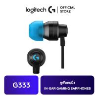 ราคา Logitech G333 In Ear Gaming Earphones หูฟังเกมมิ่ง (7819678573)