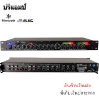 ราคา ชุคเพาเวอร์แอมป์ ปรีแอมป์ เพาเวอร์แอมป์รุ่นX 100กำลังขับ300วัตต์RMS ปรีแอมป์คาราโอเกะไฟLED มี mp3 USB รุ่นX 100 K 95BT (21691458395)