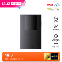 ราคา Tenda MF3 Pocket WiFi 4G ใส่ซิม LTE Mobile Wi Fi AX300 Wi Fi 6 ใส่ซิมแล้วใช้ได้ทันที ไม่ต้องตั้งค่า 1 44 Inch Color Screen (23190109739)