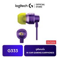 ราคา Logitech G333 In Ear Gaming Earphones หูฟังเกมมิ่ง (7819678574)