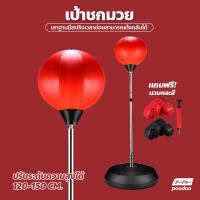 ราคา เป้าซ้อมมวยพร้อมนวม นวมคละสี อุปกรณ์ชกมวย เป้าล่อสำหรับต่อยมวย (16724934236)