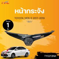 ราคา กระจังหน้า TOYOTA VIOS ปี 2017 2019 สีดำเงา 1ชิ้น FPI (17888815904)