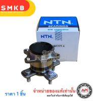 ราคา NTN 1ตับ ลูกปืนล้อหลัง HONDA CITY ปี 2014 on JAZZ ปี 2014 on รุ่นมี ABS HUB409 HUB777T 1 42200 T5B 951 Jazz 2017 City GM6 Jazz GK ปี14 19 (9853121132)