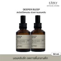 ราคา Early Day Night Deeper Sleep ช่วยให้หลับลึก ลดการตื่นกลางดึก Pillow Spray สเปรย์ฉีดหมอน (22870382777)